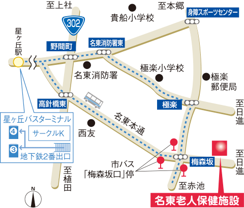 名東老人保健施設