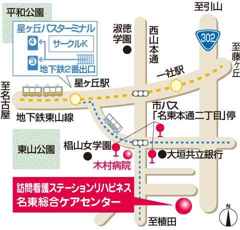 名東総合ケアセンター/訪問看護ステーションリハピネス