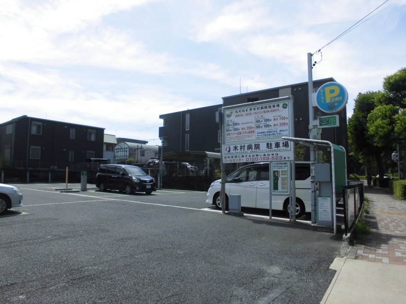らくらくP木村病院駐車場画像２